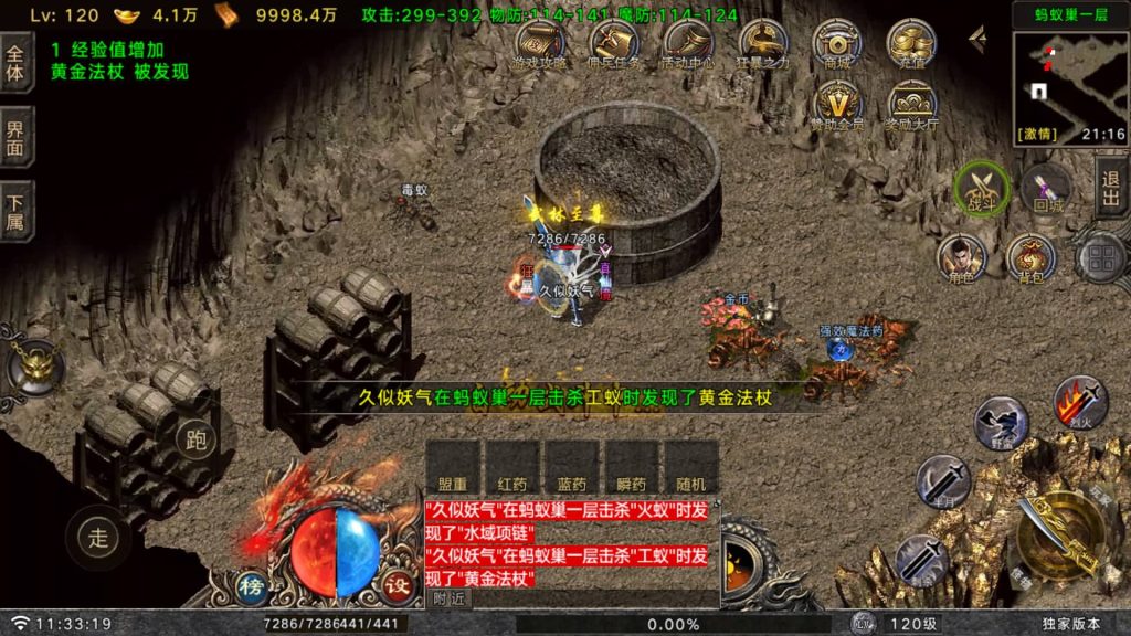 图片[39]源码下载-游戏源码下载-手机游戏源码下载-手机游戏服务端下载-服务端下载-游戏服务端下载-页游服务端下载-页游私服-端游私服-手游私服-游戏私服-网站源码下载-架设工具下载-私服下载【时代风云】战神引擎[白猪G](付费登录器)+视频参考搭建教程源码下载-游戏源码下载-手机游戏源码下载-手机游戏服务端下载-服务端下载-游戏服务端下载-页游服务端下载-页游私服-端游私服-手游私服-游戏私服-网站源码下载-架设工具下载-私服下载久似妖气源码网