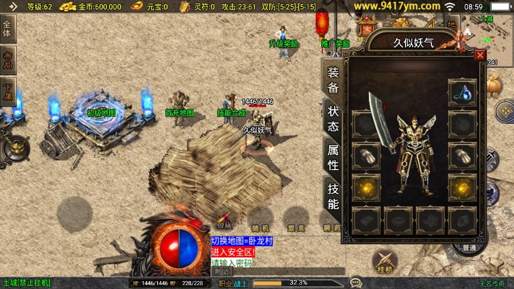 图片[10]源码下载-游戏源码下载-手机游戏源码下载-手机游戏服务端下载-服务端下载-游戏服务端下载-页游服务端下载-页游私服-端游私服-手游私服-游戏私服-网站源码下载-架设工具下载-私服下载【无名沉默大背包新UI版】战神引擎[白猪3]+视频参考搭建教程源码下载-游戏源码下载-手机游戏源码下载-手机游戏服务端下载-服务端下载-游戏服务端下载-页游服务端下载-页游私服-端游私服-手游私服-游戏私服-网站源码下载-架设工具下载-私服下载久似妖气源码网