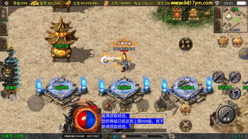 图片[3]源码下载-游戏源码下载-手机游戏源码下载-手机游戏服务端下载-服务端下载-游戏服务端下载-页游服务端下载-页游私服-端游私服-手游私服-游戏私服-网站源码下载-架设工具下载-私服下载【无名沉默大背包新UI版】战神引擎[白猪3]+视频参考搭建教程源码下载-游戏源码下载-手机游戏源码下载-手机游戏服务端下载-服务端下载-游戏服务端下载-页游服务端下载-页游私服-端游私服-手游私服-游戏私服-网站源码下载-架设工具下载-私服下载久似妖气源码网