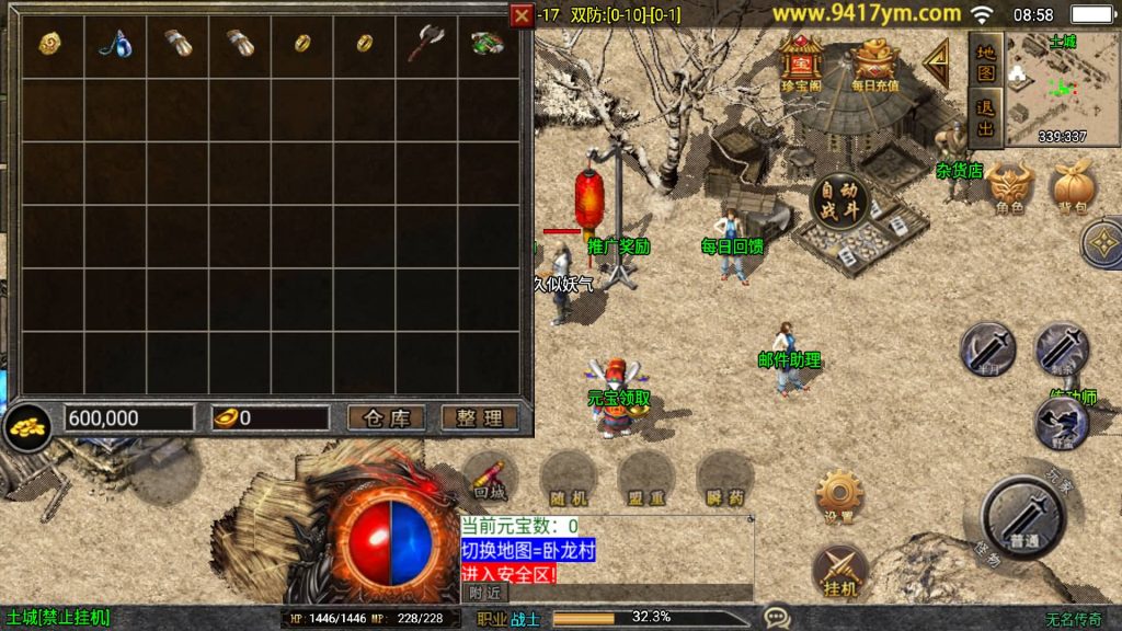 图片[8]源码下载-游戏源码下载-手机游戏源码下载-手机游戏服务端下载-服务端下载-游戏服务端下载-页游服务端下载-页游私服-端游私服-手游私服-游戏私服-网站源码下载-架设工具下载-私服下载【无名沉默大背包新UI版】战神引擎[白猪3]+视频参考搭建教程源码下载-游戏源码下载-手机游戏源码下载-手机游戏服务端下载-服务端下载-游戏服务端下载-页游服务端下载-页游私服-端游私服-手游私服-游戏私服-网站源码下载-架设工具下载-私服下载久似妖气源码网