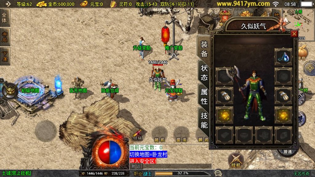 图片[9]源码下载-游戏源码下载-手机游戏源码下载-手机游戏服务端下载-服务端下载-游戏服务端下载-页游服务端下载-页游私服-端游私服-手游私服-游戏私服-网站源码下载-架设工具下载-私服下载【无名沉默大背包新UI版】战神引擎[白猪3]+视频参考搭建教程源码下载-游戏源码下载-手机游戏源码下载-手机游戏服务端下载-服务端下载-游戏服务端下载-页游服务端下载-页游私服-端游私服-手游私服-游戏私服-网站源码下载-架设工具下载-私服下载久似妖气源码网