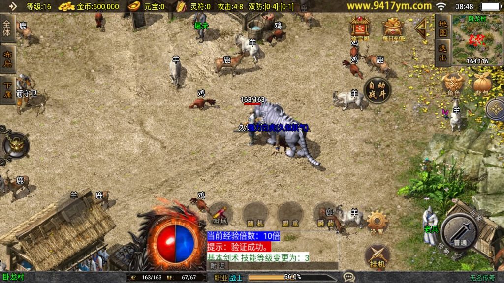 图片[7]源码下载-游戏源码下载-手机游戏源码下载-手机游戏服务端下载-服务端下载-游戏服务端下载-页游服务端下载-页游私服-端游私服-手游私服-游戏私服-网站源码下载-架设工具下载-私服下载【无名沉默大背包新UI版】战神引擎[白猪3]+视频参考搭建教程源码下载-游戏源码下载-手机游戏源码下载-手机游戏服务端下载-服务端下载-游戏服务端下载-页游服务端下载-页游私服-端游私服-手游私服-游戏私服-网站源码下载-架设工具下载-私服下载久似妖气源码网