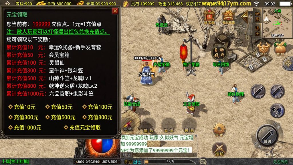 图片[14]源码下载-游戏源码下载-手机游戏源码下载-手机游戏服务端下载-服务端下载-游戏服务端下载-页游服务端下载-页游私服-端游私服-手游私服-游戏私服-网站源码下载-架设工具下载-私服下载【无名沉默大背包新UI版】战神引擎[白猪3]+视频参考搭建教程源码下载-游戏源码下载-手机游戏源码下载-手机游戏服务端下载-服务端下载-游戏服务端下载-页游服务端下载-页游私服-端游私服-手游私服-游戏私服-网站源码下载-架设工具下载-私服下载久似妖气源码网