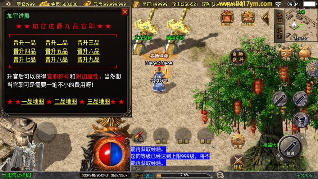 图片[20]源码下载-游戏源码下载-手机游戏源码下载-手机游戏服务端下载-服务端下载-游戏服务端下载-页游服务端下载-页游私服-端游私服-手游私服-游戏私服-网站源码下载-架设工具下载-私服下载【无名沉默大背包新UI版】战神引擎[白猪3]+视频参考搭建教程源码下载-游戏源码下载-手机游戏源码下载-手机游戏服务端下载-服务端下载-游戏服务端下载-页游服务端下载-页游私服-端游私服-手游私服-游戏私服-网站源码下载-架设工具下载-私服下载久似妖气源码网