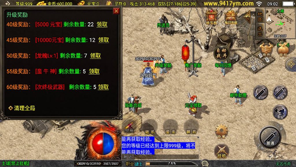 图片[12]源码下载-游戏源码下载-手机游戏源码下载-手机游戏服务端下载-服务端下载-游戏服务端下载-页游服务端下载-页游私服-端游私服-手游私服-游戏私服-网站源码下载-架设工具下载-私服下载【无名沉默大背包新UI版】战神引擎[白猪3]+视频参考搭建教程源码下载-游戏源码下载-手机游戏源码下载-手机游戏服务端下载-服务端下载-游戏服务端下载-页游服务端下载-页游私服-端游私服-手游私服-游戏私服-网站源码下载-架设工具下载-私服下载久似妖气源码网