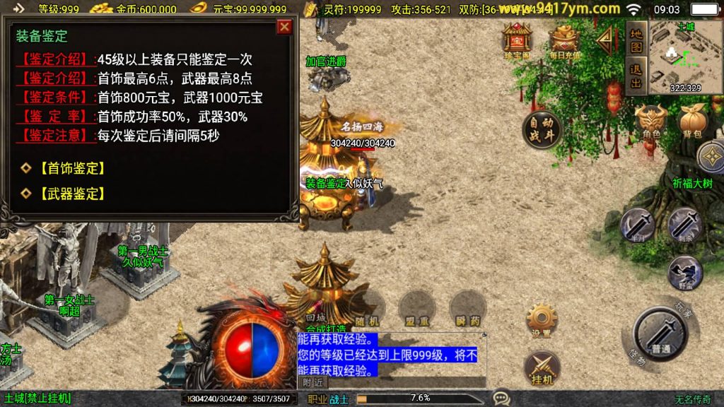 图片[18]源码下载-游戏源码下载-手机游戏源码下载-手机游戏服务端下载-服务端下载-游戏服务端下载-页游服务端下载-页游私服-端游私服-手游私服-游戏私服-网站源码下载-架设工具下载-私服下载【无名沉默大背包新UI版】战神引擎[白猪3]+视频参考搭建教程源码下载-游戏源码下载-手机游戏源码下载-手机游戏服务端下载-服务端下载-游戏服务端下载-页游服务端下载-页游私服-端游私服-手游私服-游戏私服-网站源码下载-架设工具下载-私服下载久似妖气源码网