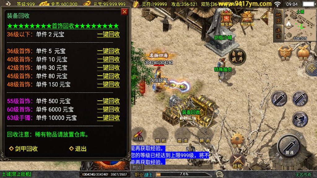 图片[22]源码下载-游戏源码下载-手机游戏源码下载-手机游戏服务端下载-服务端下载-游戏服务端下载-页游服务端下载-页游私服-端游私服-手游私服-游戏私服-网站源码下载-架设工具下载-私服下载【无名沉默大背包新UI版】战神引擎[白猪3]+视频参考搭建教程源码下载-游戏源码下载-手机游戏源码下载-手机游戏服务端下载-服务端下载-游戏服务端下载-页游服务端下载-页游私服-端游私服-手游私服-游戏私服-网站源码下载-架设工具下载-私服下载久似妖气源码网