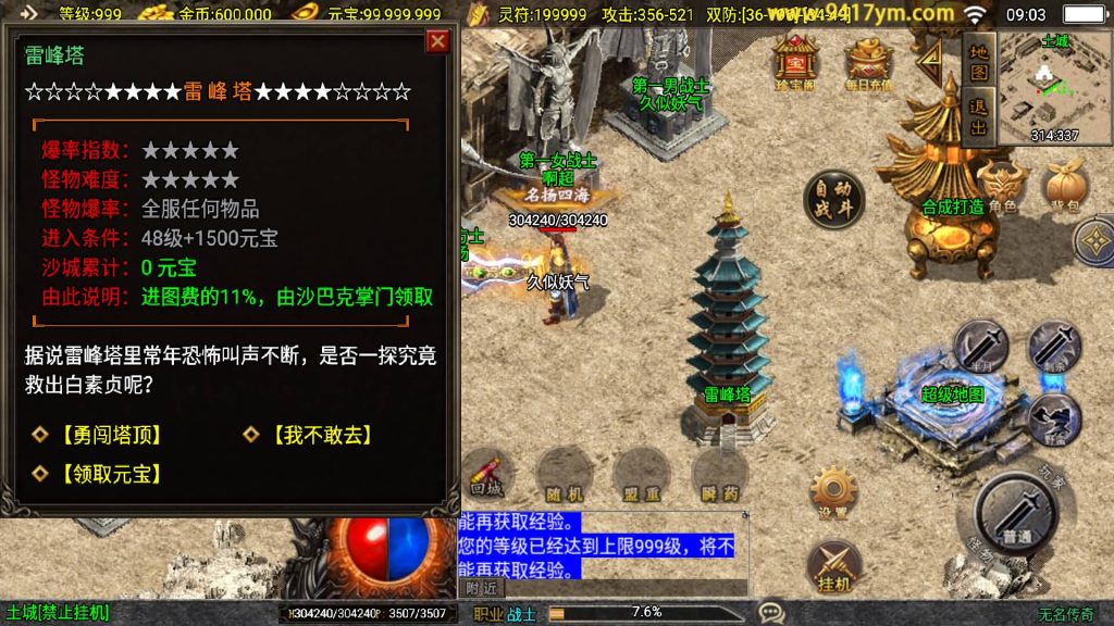 图片[29]源码下载-游戏源码下载-手机游戏源码下载-手机游戏服务端下载-服务端下载-游戏服务端下载-页游服务端下载-页游私服-端游私服-手游私服-游戏私服-网站源码下载-架设工具下载-私服下载【无名沉默大背包新UI版】战神引擎[白猪3]+视频参考搭建教程源码下载-游戏源码下载-手机游戏源码下载-手机游戏服务端下载-服务端下载-游戏服务端下载-页游服务端下载-页游私服-端游私服-手游私服-游戏私服-网站源码下载-架设工具下载-私服下载久似妖气源码网