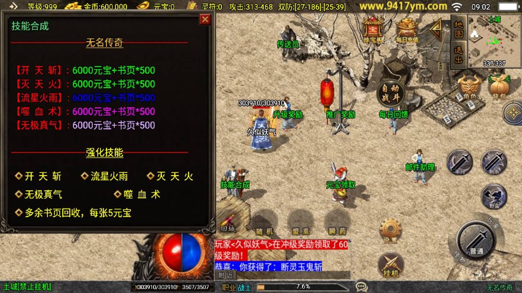 图片[13]源码下载-游戏源码下载-手机游戏源码下载-手机游戏服务端下载-服务端下载-游戏服务端下载-页游服务端下载-页游私服-端游私服-手游私服-游戏私服-网站源码下载-架设工具下载-私服下载【无名沉默大背包新UI版】战神引擎[白猪3]+视频参考搭建教程源码下载-游戏源码下载-手机游戏源码下载-手机游戏服务端下载-服务端下载-游戏服务端下载-页游服务端下载-页游私服-端游私服-手游私服-游戏私服-网站源码下载-架设工具下载-私服下载久似妖气源码网