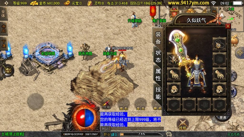 图片[11]源码下载-游戏源码下载-手机游戏源码下载-手机游戏服务端下载-服务端下载-游戏服务端下载-页游服务端下载-页游私服-端游私服-手游私服-游戏私服-网站源码下载-架设工具下载-私服下载【无名沉默大背包新UI版】战神引擎[白猪3]+视频参考搭建教程源码下载-游戏源码下载-手机游戏源码下载-手机游戏服务端下载-服务端下载-游戏服务端下载-页游服务端下载-页游私服-端游私服-手游私服-游戏私服-网站源码下载-架设工具下载-私服下载久似妖气源码网