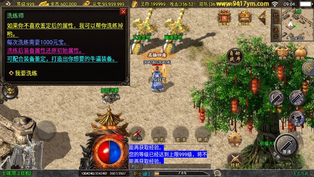 图片[21]源码下载-游戏源码下载-手机游戏源码下载-手机游戏服务端下载-服务端下载-游戏服务端下载-页游服务端下载-页游私服-端游私服-手游私服-游戏私服-网站源码下载-架设工具下载-私服下载【无名沉默大背包新UI版】战神引擎[白猪3]+视频参考搭建教程源码下载-游戏源码下载-手机游戏源码下载-手机游戏服务端下载-服务端下载-游戏服务端下载-页游服务端下载-页游私服-端游私服-手游私服-游戏私服-网站源码下载-架设工具下载-私服下载久似妖气源码网