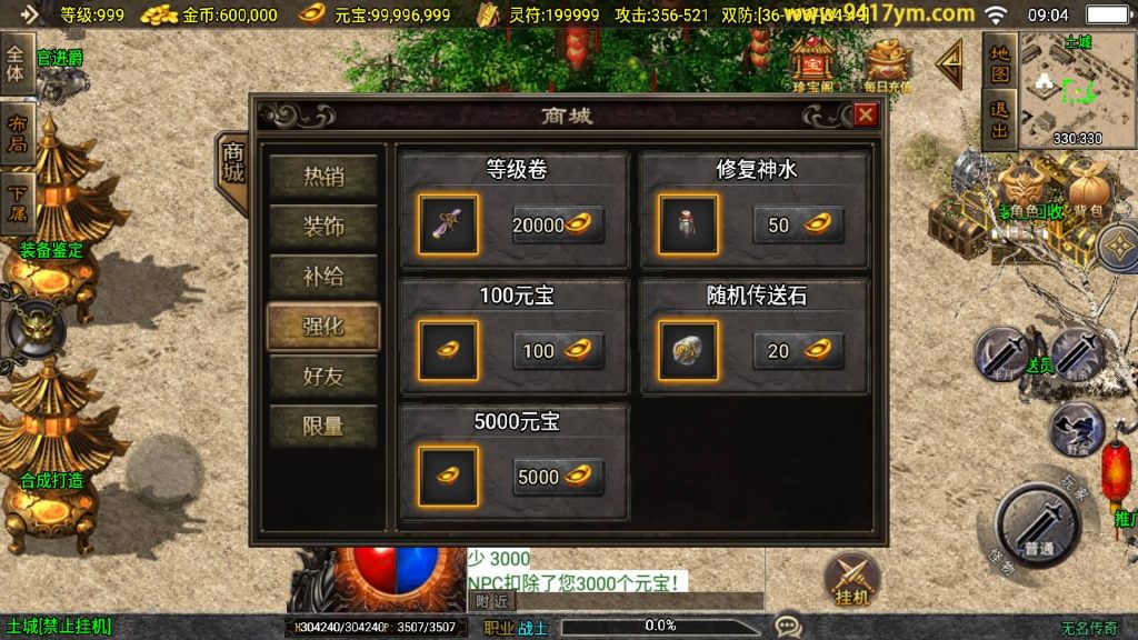 图片[26]源码下载-游戏源码下载-手机游戏源码下载-手机游戏服务端下载-服务端下载-游戏服务端下载-页游服务端下载-页游私服-端游私服-手游私服-游戏私服-网站源码下载-架设工具下载-私服下载【无名沉默大背包新UI版】战神引擎[白猪3]+视频参考搭建教程源码下载-游戏源码下载-手机游戏源码下载-手机游戏服务端下载-服务端下载-游戏服务端下载-页游服务端下载-页游私服-端游私服-手游私服-游戏私服-网站源码下载-架设工具下载-私服下载久似妖气源码网