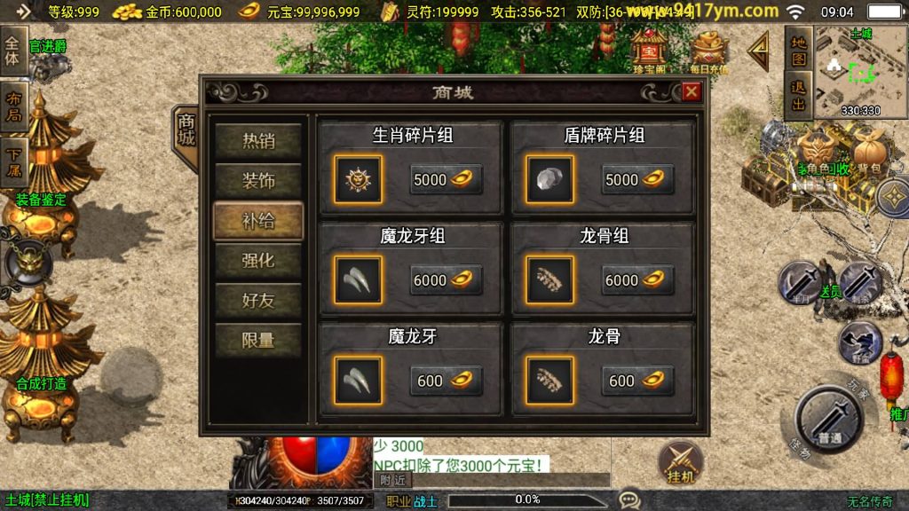 图片[25]源码下载-游戏源码下载-手机游戏源码下载-手机游戏服务端下载-服务端下载-游戏服务端下载-页游服务端下载-页游私服-端游私服-手游私服-游戏私服-网站源码下载-架设工具下载-私服下载【无名沉默大背包新UI版】战神引擎[白猪3]+视频参考搭建教程源码下载-游戏源码下载-手机游戏源码下载-手机游戏服务端下载-服务端下载-游戏服务端下载-页游服务端下载-页游私服-端游私服-手游私服-游戏私服-网站源码下载-架设工具下载-私服下载久似妖气源码网