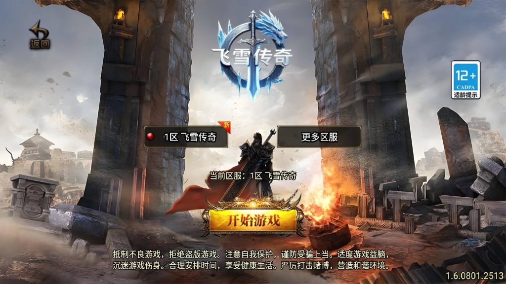 图片[1]源码下载-游戏源码下载-手机游戏源码下载-手机游戏服务端下载-服务端下载-游戏服务端下载-页游服务端下载-页游私服-端游私服-手游私服-游戏私服-网站源码下载-架设工具下载-私服下载【飞雪传奇大背包新UI版】战神引擎[白猪3]+视频参考搭建教程源码下载-游戏源码下载-手机游戏源码下载-手机游戏服务端下载-服务端下载-游戏服务端下载-页游服务端下载-页游私服-端游私服-手游私服-游戏私服-网站源码下载-架设工具下载-私服下载久似妖气源码网