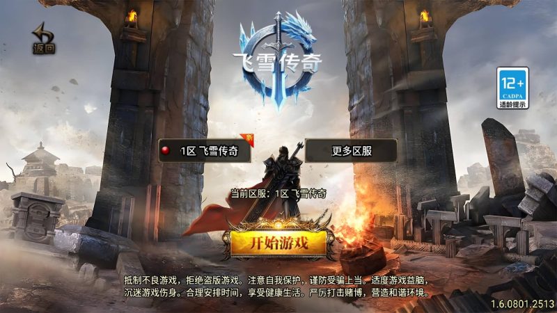 【飞雪传奇大背包新UI版】战神引擎[白猪3]+视频参考搭建教程源码下载-游戏源码下载-手机游戏源码下载-手机游戏服务端下载-服务端下载-游戏服务端下载-页游服务端下载-页游私服-端游私服-手游私服-游戏私服-网站源码下载-架设工具下载-私服下载久似妖气源码网