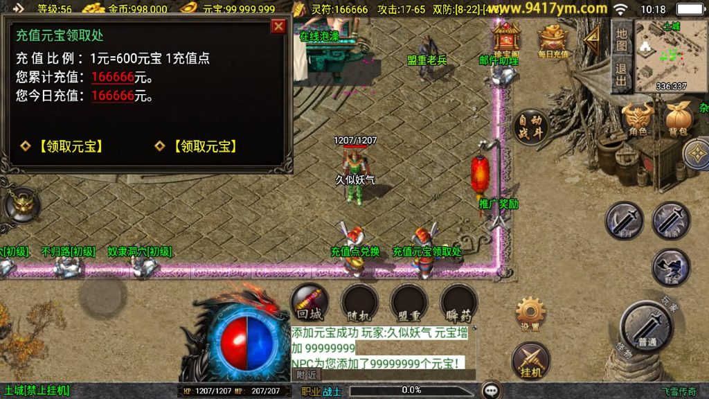 图片[2]源码下载-游戏源码下载-手机游戏源码下载-手机游戏服务端下载-服务端下载-游戏服务端下载-页游服务端下载-页游私服-端游私服-手游私服-游戏私服-网站源码下载-架设工具下载-私服下载【飞雪传奇大背包新UI版】战神引擎[白猪3]+视频参考搭建教程源码下载-游戏源码下载-手机游戏源码下载-手机游戏服务端下载-服务端下载-游戏服务端下载-页游服务端下载-页游私服-端游私服-手游私服-游戏私服-网站源码下载-架设工具下载-私服下载久似妖气源码网