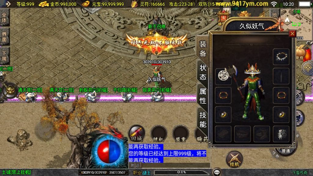 图片[9]源码下载-游戏源码下载-手机游戏源码下载-手机游戏服务端下载-服务端下载-游戏服务端下载-页游服务端下载-页游私服-端游私服-手游私服-游戏私服-网站源码下载-架设工具下载-私服下载【飞雪传奇大背包新UI版】战神引擎[白猪3]+视频参考搭建教程源码下载-游戏源码下载-手机游戏源码下载-手机游戏服务端下载-服务端下载-游戏服务端下载-页游服务端下载-页游私服-端游私服-手游私服-游戏私服-网站源码下载-架设工具下载-私服下载久似妖气源码网