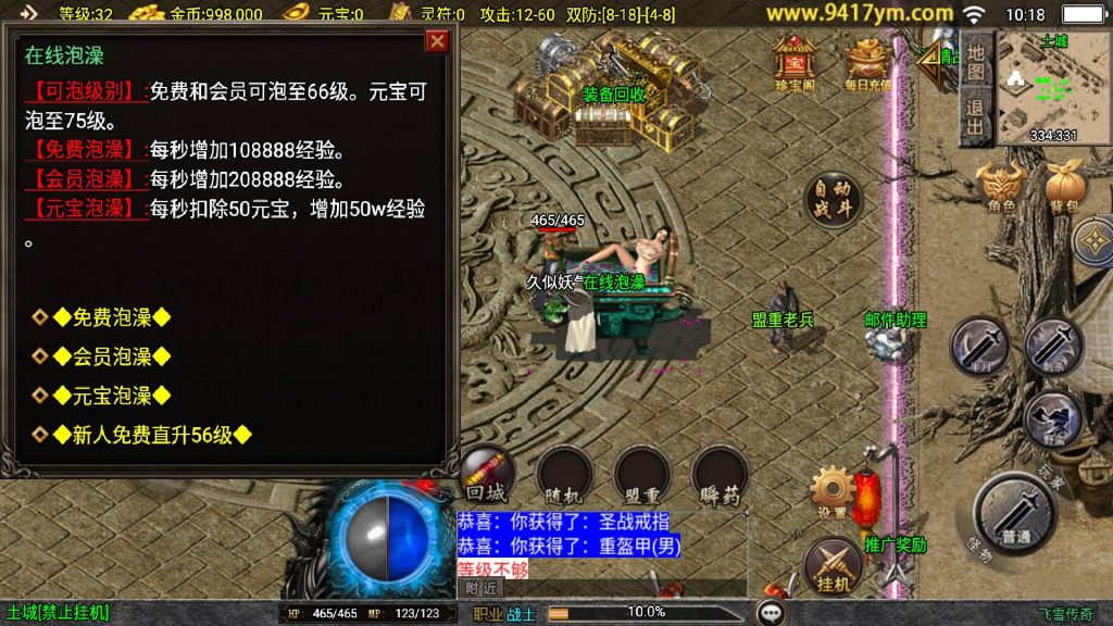 图片[5]源码下载-游戏源码下载-手机游戏源码下载-手机游戏服务端下载-服务端下载-游戏服务端下载-页游服务端下载-页游私服-端游私服-手游私服-游戏私服-网站源码下载-架设工具下载-私服下载【飞雪传奇大背包新UI版】战神引擎[白猪3]+视频参考搭建教程源码下载-游戏源码下载-手机游戏源码下载-手机游戏服务端下载-服务端下载-游戏服务端下载-页游服务端下载-页游私服-端游私服-手游私服-游戏私服-网站源码下载-架设工具下载-私服下载久似妖气源码网