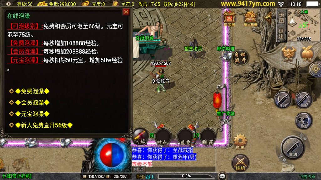 图片[6]源码下载-游戏源码下载-手机游戏源码下载-手机游戏服务端下载-服务端下载-游戏服务端下载-页游服务端下载-页游私服-端游私服-手游私服-游戏私服-网站源码下载-架设工具下载-私服下载【飞雪传奇大背包新UI版】战神引擎[白猪3]+视频参考搭建教程源码下载-游戏源码下载-手机游戏源码下载-手机游戏服务端下载-服务端下载-游戏服务端下载-页游服务端下载-页游私服-端游私服-手游私服-游戏私服-网站源码下载-架设工具下载-私服下载久似妖气源码网