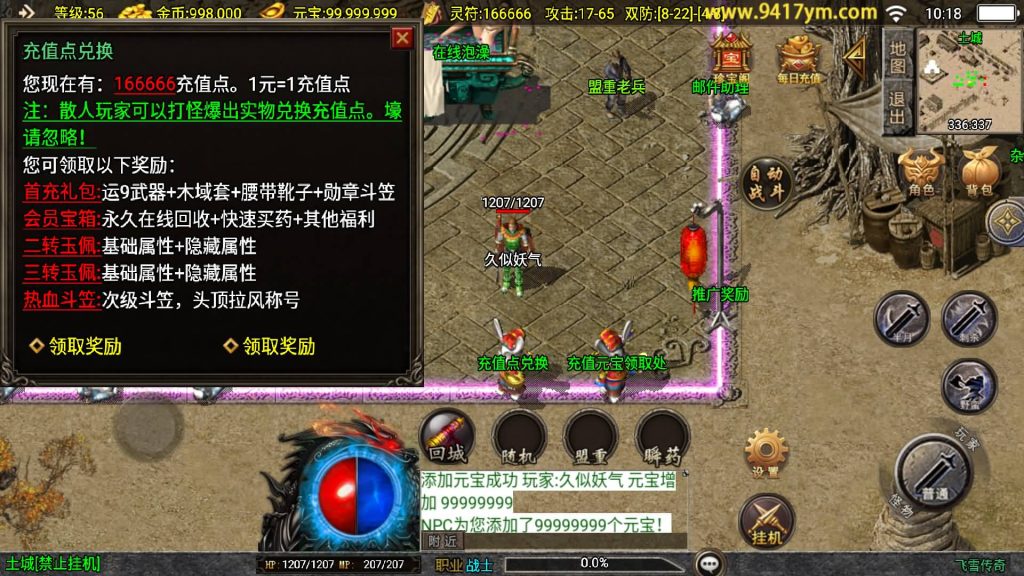 图片[7]源码下载-游戏源码下载-手机游戏源码下载-手机游戏服务端下载-服务端下载-游戏服务端下载-页游服务端下载-页游私服-端游私服-手游私服-游戏私服-网站源码下载-架设工具下载-私服下载【飞雪传奇大背包新UI版】战神引擎[白猪3]+视频参考搭建教程源码下载-游戏源码下载-手机游戏源码下载-手机游戏服务端下载-服务端下载-游戏服务端下载-页游服务端下载-页游私服-端游私服-手游私服-游戏私服-网站源码下载-架设工具下载-私服下载久似妖气源码网