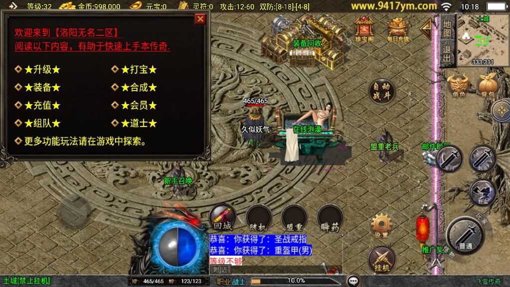 图片[4]源码下载-游戏源码下载-手机游戏源码下载-手机游戏服务端下载-服务端下载-游戏服务端下载-页游服务端下载-页游私服-端游私服-手游私服-游戏私服-网站源码下载-架设工具下载-私服下载【飞雪传奇大背包新UI版】战神引擎[白猪3]+视频参考搭建教程源码下载-游戏源码下载-手机游戏源码下载-手机游戏服务端下载-服务端下载-游戏服务端下载-页游服务端下载-页游私服-端游私服-手游私服-游戏私服-网站源码下载-架设工具下载-私服下载久似妖气源码网