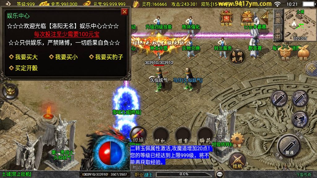 图片[12]源码下载-游戏源码下载-手机游戏源码下载-手机游戏服务端下载-服务端下载-游戏服务端下载-页游服务端下载-页游私服-端游私服-手游私服-游戏私服-网站源码下载-架设工具下载-私服下载【飞雪传奇大背包新UI版】战神引擎[白猪3]+视频参考搭建教程源码下载-游戏源码下载-手机游戏源码下载-手机游戏服务端下载-服务端下载-游戏服务端下载-页游服务端下载-页游私服-端游私服-手游私服-游戏私服-网站源码下载-架设工具下载-私服下载久似妖气源码网