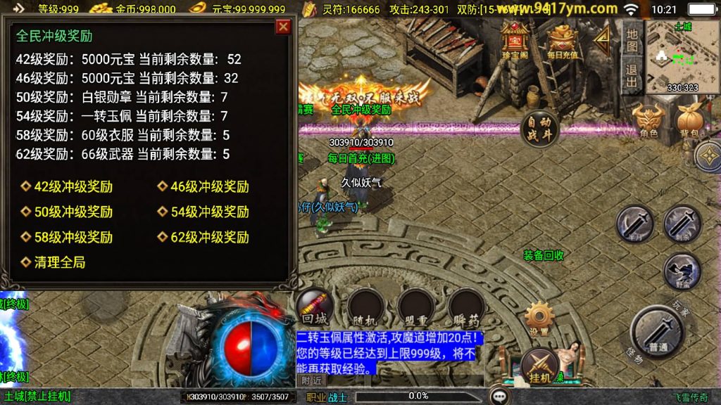 图片[20]源码下载-游戏源码下载-手机游戏源码下载-手机游戏服务端下载-服务端下载-游戏服务端下载-页游服务端下载-页游私服-端游私服-手游私服-游戏私服-网站源码下载-架设工具下载-私服下载【飞雪传奇大背包新UI版】战神引擎[白猪3]+视频参考搭建教程源码下载-游戏源码下载-手机游戏源码下载-手机游戏服务端下载-服务端下载-游戏服务端下载-页游服务端下载-页游私服-端游私服-手游私服-游戏私服-网站源码下载-架设工具下载-私服下载久似妖气源码网