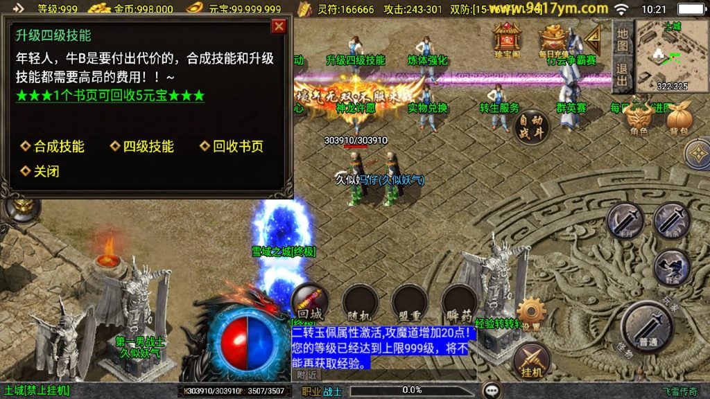 图片[14]源码下载-游戏源码下载-手机游戏源码下载-手机游戏服务端下载-服务端下载-游戏服务端下载-页游服务端下载-页游私服-端游私服-手游私服-游戏私服-网站源码下载-架设工具下载-私服下载【飞雪传奇大背包新UI版】战神引擎[白猪3]+视频参考搭建教程源码下载-游戏源码下载-手机游戏源码下载-手机游戏服务端下载-服务端下载-游戏服务端下载-页游服务端下载-页游私服-端游私服-手游私服-游戏私服-网站源码下载-架设工具下载-私服下载久似妖气源码网