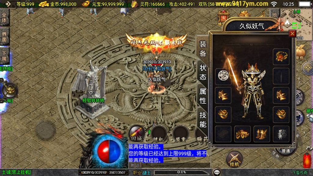 图片[22]源码下载-游戏源码下载-手机游戏源码下载-手机游戏服务端下载-服务端下载-游戏服务端下载-页游服务端下载-页游私服-端游私服-手游私服-游戏私服-网站源码下载-架设工具下载-私服下载【飞雪传奇大背包新UI版】战神引擎[白猪3]+视频参考搭建教程源码下载-游戏源码下载-手机游戏源码下载-手机游戏服务端下载-服务端下载-游戏服务端下载-页游服务端下载-页游私服-端游私服-手游私服-游戏私服-网站源码下载-架设工具下载-私服下载久似妖气源码网