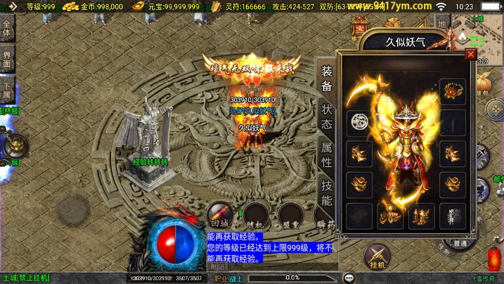 图片[21]源码下载-游戏源码下载-手机游戏源码下载-手机游戏服务端下载-服务端下载-游戏服务端下载-页游服务端下载-页游私服-端游私服-手游私服-游戏私服-网站源码下载-架设工具下载-私服下载【飞雪传奇大背包新UI版】战神引擎[白猪3]+视频参考搭建教程源码下载-游戏源码下载-手机游戏源码下载-手机游戏服务端下载-服务端下载-游戏服务端下载-页游服务端下载-页游私服-端游私服-手游私服-游戏私服-网站源码下载-架设工具下载-私服下载久似妖气源码网