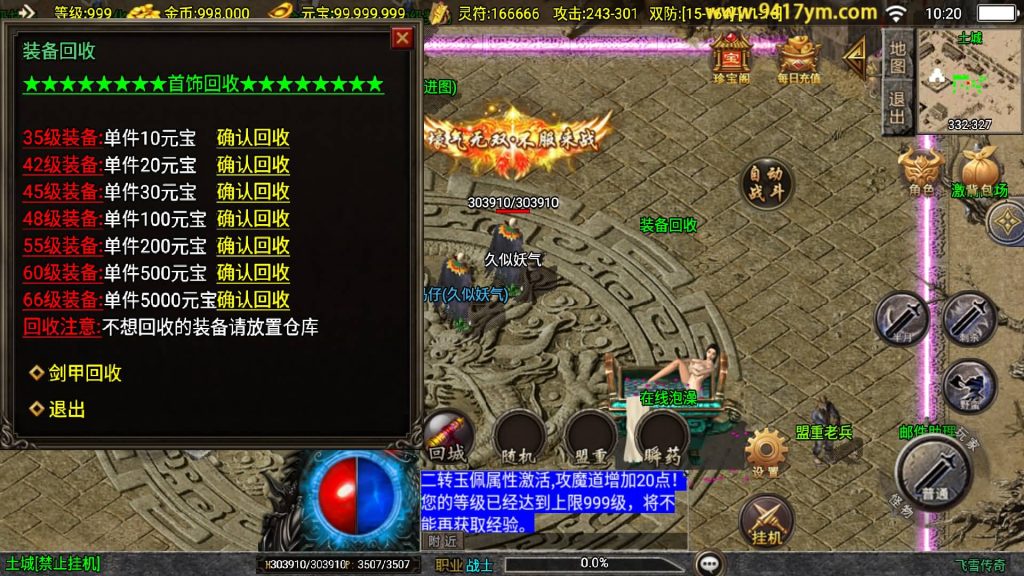 图片[11]源码下载-游戏源码下载-手机游戏源码下载-手机游戏服务端下载-服务端下载-游戏服务端下载-页游服务端下载-页游私服-端游私服-手游私服-游戏私服-网站源码下载-架设工具下载-私服下载【飞雪传奇大背包新UI版】战神引擎[白猪3]+视频参考搭建教程源码下载-游戏源码下载-手机游戏源码下载-手机游戏服务端下载-服务端下载-游戏服务端下载-页游服务端下载-页游私服-端游私服-手游私服-游戏私服-网站源码下载-架设工具下载-私服下载久似妖气源码网