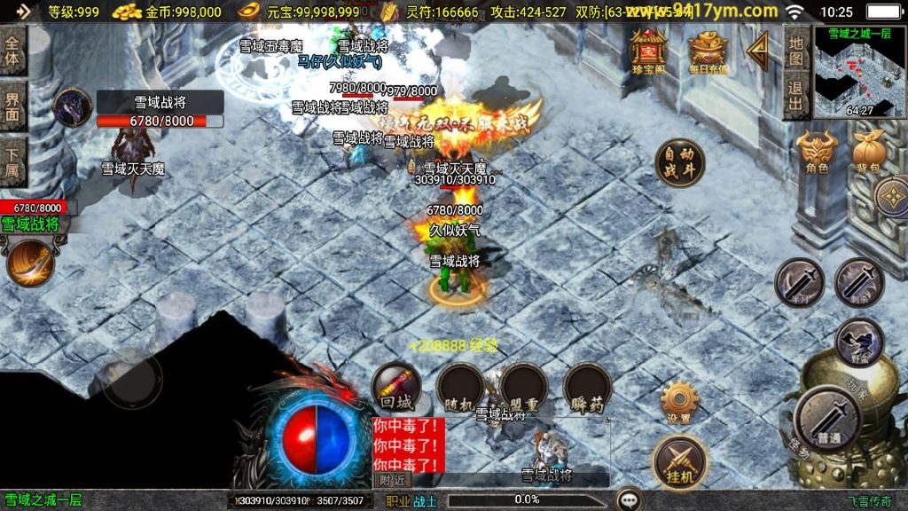 图片[24]源码下载-游戏源码下载-手机游戏源码下载-手机游戏服务端下载-服务端下载-游戏服务端下载-页游服务端下载-页游私服-端游私服-手游私服-游戏私服-网站源码下载-架设工具下载-私服下载【飞雪传奇大背包新UI版】战神引擎[白猪3]+视频参考搭建教程源码下载-游戏源码下载-手机游戏源码下载-手机游戏服务端下载-服务端下载-游戏服务端下载-页游服务端下载-页游私服-端游私服-手游私服-游戏私服-网站源码下载-架设工具下载-私服下载久似妖气源码网