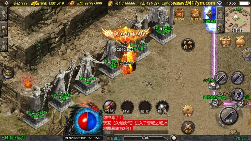 图片[27]源码下载-游戏源码下载-手机游戏源码下载-手机游戏服务端下载-服务端下载-游戏服务端下载-页游服务端下载-页游私服-端游私服-手游私服-游戏私服-网站源码下载-架设工具下载-私服下载【飞雪传奇大背包新UI版】战神引擎[白猪3]+视频参考搭建教程源码下载-游戏源码下载-手机游戏源码下载-手机游戏服务端下载-服务端下载-游戏服务端下载-页游服务端下载-页游私服-端游私服-手游私服-游戏私服-网站源码下载-架设工具下载-私服下载久似妖气源码网