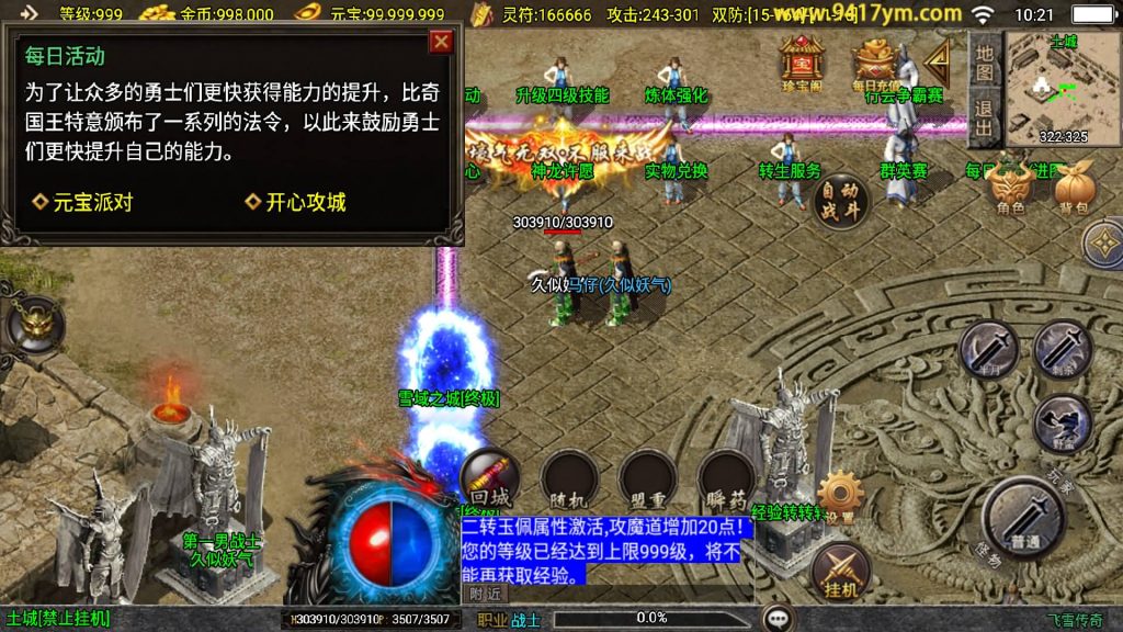 图片[30]源码下载-游戏源码下载-手机游戏源码下载-手机游戏服务端下载-服务端下载-游戏服务端下载-页游服务端下载-页游私服-端游私服-手游私服-游戏私服-网站源码下载-架设工具下载-私服下载【飞雪传奇大背包新UI版】战神引擎[白猪3]+视频参考搭建教程源码下载-游戏源码下载-手机游戏源码下载-手机游戏服务端下载-服务端下载-游戏服务端下载-页游服务端下载-页游私服-端游私服-手游私服-游戏私服-网站源码下载-架设工具下载-私服下载久似妖气源码网