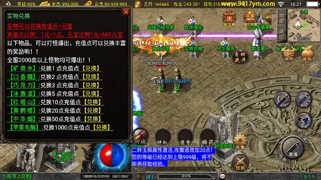 图片[15]源码下载-游戏源码下载-手机游戏源码下载-手机游戏服务端下载-服务端下载-游戏服务端下载-页游服务端下载-页游私服-端游私服-手游私服-游戏私服-网站源码下载-架设工具下载-私服下载【飞雪传奇大背包新UI版】战神引擎[白猪3]+视频参考搭建教程源码下载-游戏源码下载-手机游戏源码下载-手机游戏服务端下载-服务端下载-游戏服务端下载-页游服务端下载-页游私服-端游私服-手游私服-游戏私服-网站源码下载-架设工具下载-私服下载久似妖气源码网