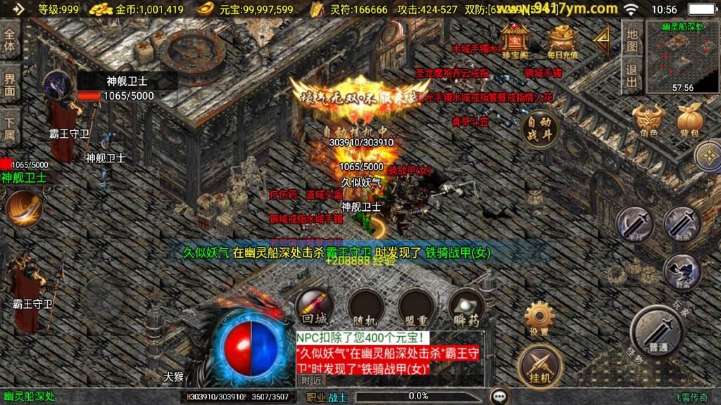 图片[29]源码下载-游戏源码下载-手机游戏源码下载-手机游戏服务端下载-服务端下载-游戏服务端下载-页游服务端下载-页游私服-端游私服-手游私服-游戏私服-网站源码下载-架设工具下载-私服下载【飞雪传奇大背包新UI版】战神引擎[白猪3]+视频参考搭建教程源码下载-游戏源码下载-手机游戏源码下载-手机游戏服务端下载-服务端下载-游戏服务端下载-页游服务端下载-页游私服-端游私服-手游私服-游戏私服-网站源码下载-架设工具下载-私服下载久似妖气源码网