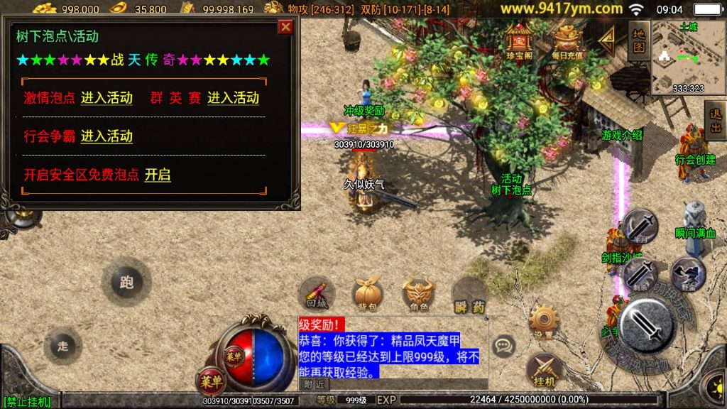 图片[16]源码下载-游戏源码下载-手机游戏源码下载-手机游戏服务端下载-服务端下载-游戏服务端下载-页游服务端下载-页游私服-端游私服-手游私服-游戏私服-网站源码下载-架设工具下载-私服下载【战天传奇】战神引擎[白猪3]+视频参考搭建教程源码下载-游戏源码下载-手机游戏源码下载-手机游戏服务端下载-服务端下载-游戏服务端下载-页游服务端下载-页游私服-端游私服-手游私服-游戏私服-网站源码下载-架设工具下载-私服下载久似妖气源码网