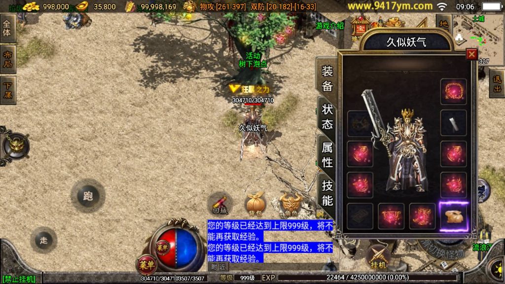 图片[18]源码下载-游戏源码下载-手机游戏源码下载-手机游戏服务端下载-服务端下载-游戏服务端下载-页游服务端下载-页游私服-端游私服-手游私服-游戏私服-网站源码下载-架设工具下载-私服下载【战天传奇】战神引擎[白猪3]+视频参考搭建教程源码下载-游戏源码下载-手机游戏源码下载-手机游戏服务端下载-服务端下载-游戏服务端下载-页游服务端下载-页游私服-端游私服-手游私服-游戏私服-网站源码下载-架设工具下载-私服下载久似妖气源码网