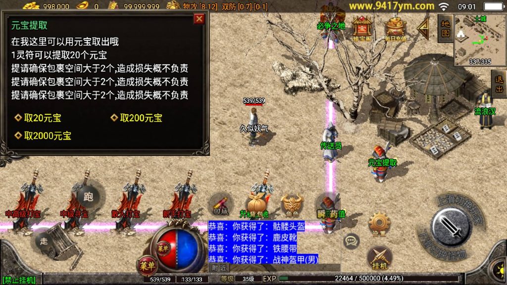 图片[6]源码下载-游戏源码下载-手机游戏源码下载-手机游戏服务端下载-服务端下载-游戏服务端下载-页游服务端下载-页游私服-端游私服-手游私服-游戏私服-网站源码下载-架设工具下载-私服下载【战天传奇】战神引擎[白猪3]+视频参考搭建教程源码下载-游戏源码下载-手机游戏源码下载-手机游戏服务端下载-服务端下载-游戏服务端下载-页游服务端下载-页游私服-端游私服-手游私服-游戏私服-网站源码下载-架设工具下载-私服下载久似妖气源码网