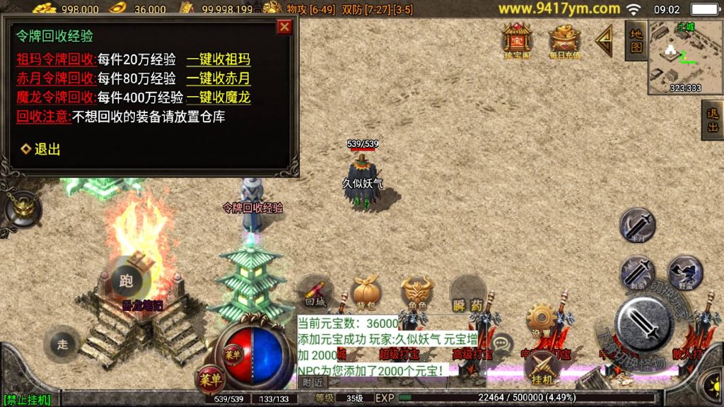 图片[8]源码下载-游戏源码下载-手机游戏源码下载-手机游戏服务端下载-服务端下载-游戏服务端下载-页游服务端下载-页游私服-端游私服-手游私服-游戏私服-网站源码下载-架设工具下载-私服下载【战天传奇】战神引擎[白猪3]+视频参考搭建教程源码下载-游戏源码下载-手机游戏源码下载-手机游戏服务端下载-服务端下载-游戏服务端下载-页游服务端下载-页游私服-端游私服-手游私服-游戏私服-网站源码下载-架设工具下载-私服下载久似妖气源码网