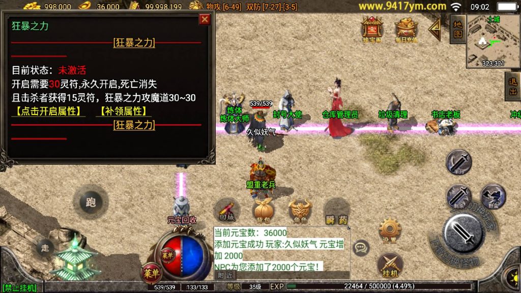 图片[12]源码下载-游戏源码下载-手机游戏源码下载-手机游戏服务端下载-服务端下载-游戏服务端下载-页游服务端下载-页游私服-端游私服-手游私服-游戏私服-网站源码下载-架设工具下载-私服下载【战天传奇】战神引擎[白猪3]+视频参考搭建教程源码下载-游戏源码下载-手机游戏源码下载-手机游戏服务端下载-服务端下载-游戏服务端下载-页游服务端下载-页游私服-端游私服-手游私服-游戏私服-网站源码下载-架设工具下载-私服下载久似妖气源码网