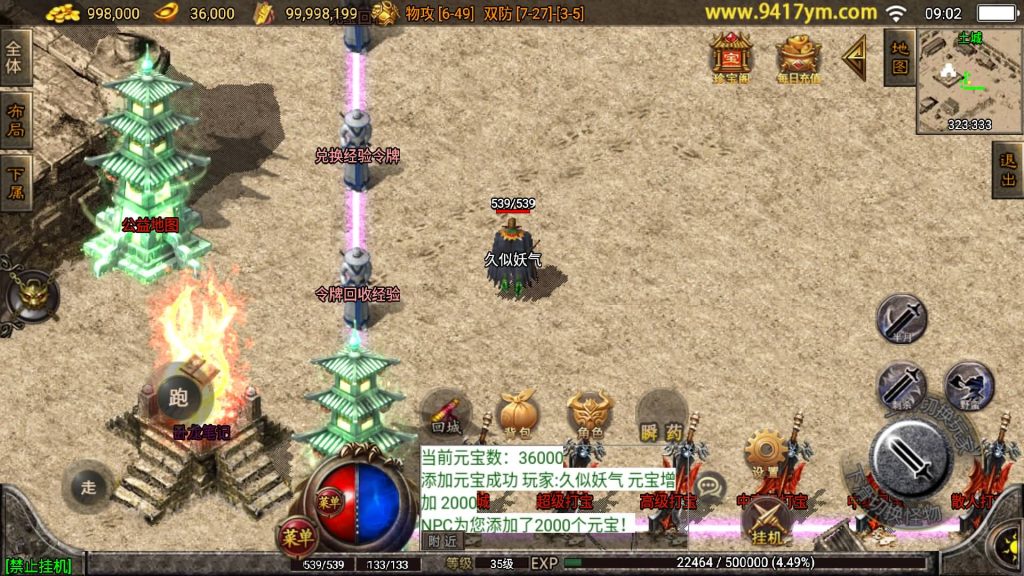 图片[7]源码下载-游戏源码下载-手机游戏源码下载-手机游戏服务端下载-服务端下载-游戏服务端下载-页游服务端下载-页游私服-端游私服-手游私服-游戏私服-网站源码下载-架设工具下载-私服下载【战天传奇】战神引擎[白猪3]+视频参考搭建教程源码下载-游戏源码下载-手机游戏源码下载-手机游戏服务端下载-服务端下载-游戏服务端下载-页游服务端下载-页游私服-端游私服-手游私服-游戏私服-网站源码下载-架设工具下载-私服下载久似妖气源码网