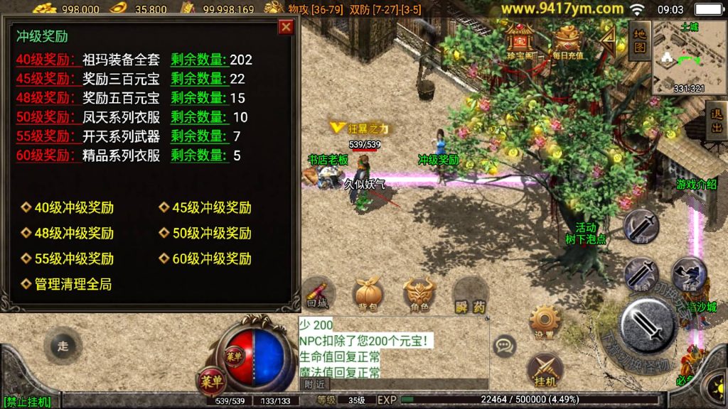 图片[15]源码下载-游戏源码下载-手机游戏源码下载-手机游戏服务端下载-服务端下载-游戏服务端下载-页游服务端下载-页游私服-端游私服-手游私服-游戏私服-网站源码下载-架设工具下载-私服下载【战天传奇】战神引擎[白猪3]+视频参考搭建教程源码下载-游戏源码下载-手机游戏源码下载-手机游戏服务端下载-服务端下载-游戏服务端下载-页游服务端下载-页游私服-端游私服-手游私服-游戏私服-网站源码下载-架设工具下载-私服下载久似妖气源码网