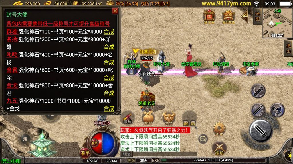 图片[14]源码下载-游戏源码下载-手机游戏源码下载-手机游戏服务端下载-服务端下载-游戏服务端下载-页游服务端下载-页游私服-端游私服-手游私服-游戏私服-网站源码下载-架设工具下载-私服下载【战天传奇】战神引擎[白猪3]+视频参考搭建教程源码下载-游戏源码下载-手机游戏源码下载-手机游戏服务端下载-服务端下载-游戏服务端下载-页游服务端下载-页游私服-端游私服-手游私服-游戏私服-网站源码下载-架设工具下载-私服下载久似妖气源码网