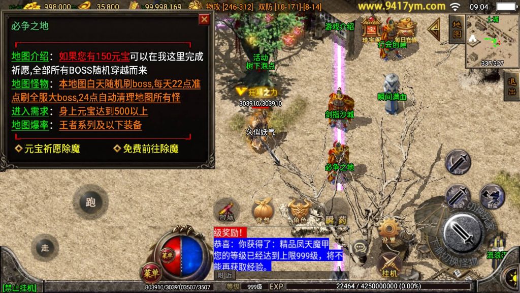 图片[17]源码下载-游戏源码下载-手机游戏源码下载-手机游戏服务端下载-服务端下载-游戏服务端下载-页游服务端下载-页游私服-端游私服-手游私服-游戏私服-网站源码下载-架设工具下载-私服下载【战天传奇】战神引擎[白猪3]+视频参考搭建教程源码下载-游戏源码下载-手机游戏源码下载-手机游戏服务端下载-服务端下载-游戏服务端下载-页游服务端下载-页游私服-端游私服-手游私服-游戏私服-网站源码下载-架设工具下载-私服下载久似妖气源码网