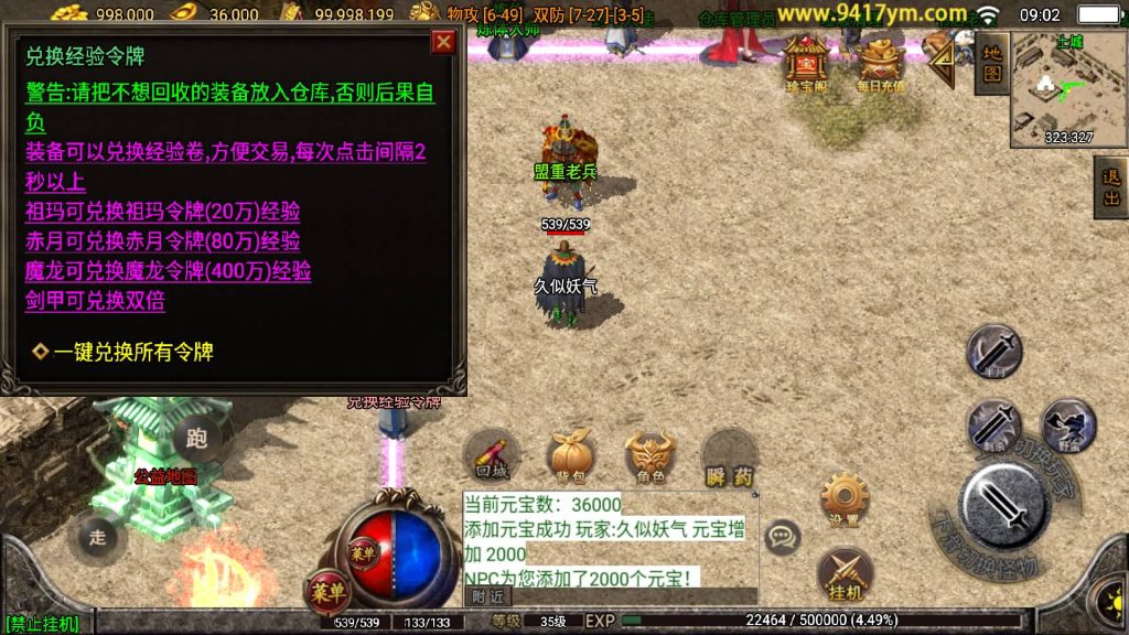 图片[9]源码下载-游戏源码下载-手机游戏源码下载-手机游戏服务端下载-服务端下载-游戏服务端下载-页游服务端下载-页游私服-端游私服-手游私服-游戏私服-网站源码下载-架设工具下载-私服下载【战天传奇】战神引擎[白猪3]+视频参考搭建教程源码下载-游戏源码下载-手机游戏源码下载-手机游戏服务端下载-服务端下载-游戏服务端下载-页游服务端下载-页游私服-端游私服-手游私服-游戏私服-网站源码下载-架设工具下载-私服下载久似妖气源码网