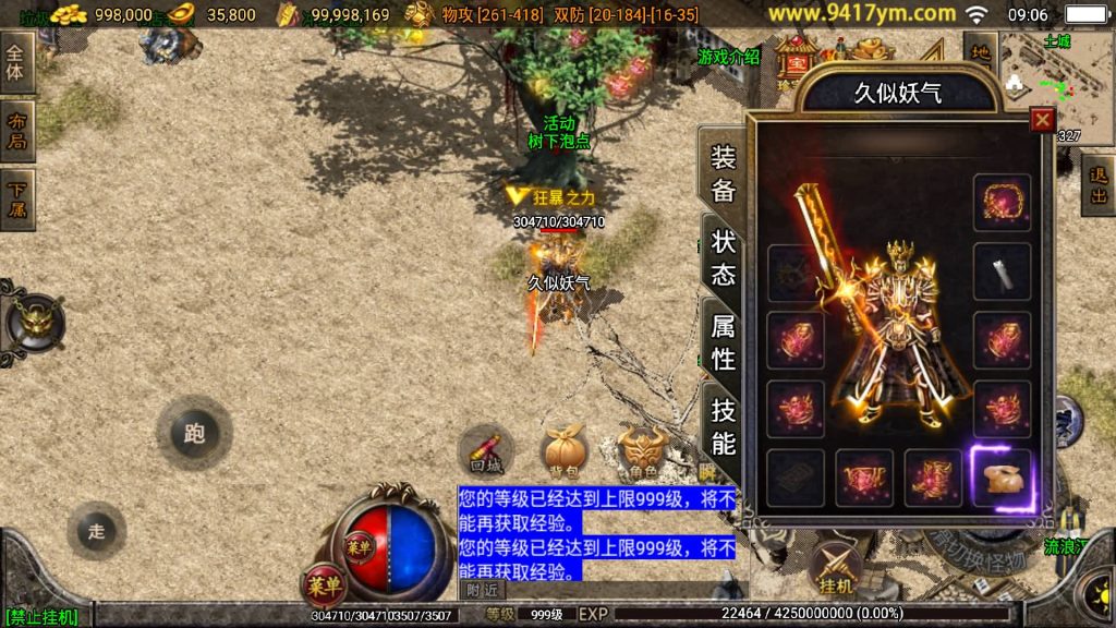 图片[19]源码下载-游戏源码下载-手机游戏源码下载-手机游戏服务端下载-服务端下载-游戏服务端下载-页游服务端下载-页游私服-端游私服-手游私服-游戏私服-网站源码下载-架设工具下载-私服下载【战天传奇】战神引擎[白猪3]+视频参考搭建教程源码下载-游戏源码下载-手机游戏源码下载-手机游戏服务端下载-服务端下载-游戏服务端下载-页游服务端下载-页游私服-端游私服-手游私服-游戏私服-网站源码下载-架设工具下载-私服下载久似妖气源码网