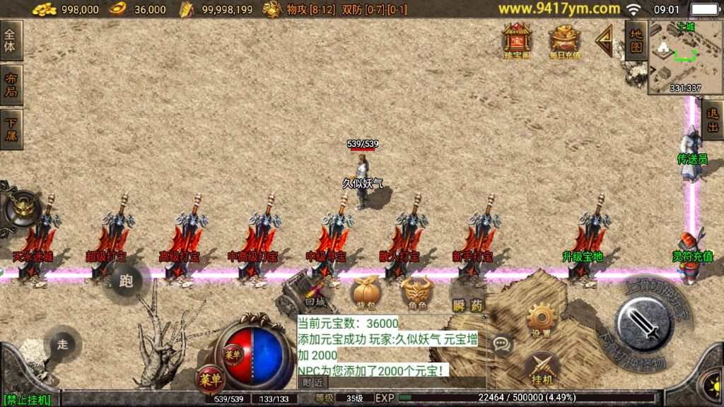 图片[1]源码下载-游戏源码下载-手机游戏源码下载-手机游戏服务端下载-服务端下载-游戏服务端下载-页游服务端下载-页游私服-端游私服-手游私服-游戏私服-网站源码下载-架设工具下载-私服下载【战天传奇】战神引擎[白猪3]+视频参考搭建教程源码下载-游戏源码下载-手机游戏源码下载-手机游戏服务端下载-服务端下载-游戏服务端下载-页游服务端下载-页游私服-端游私服-手游私服-游戏私服-网站源码下载-架设工具下载-私服下载久似妖气源码网