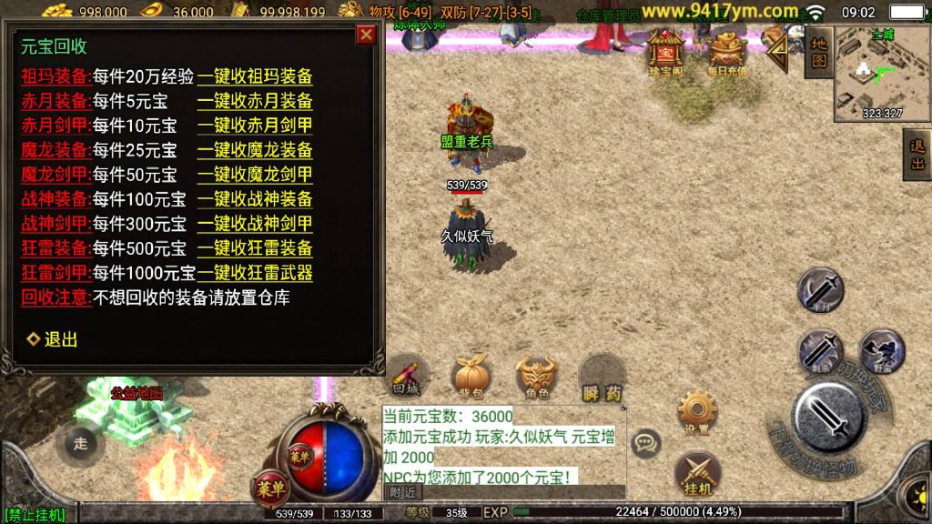 图片[10]源码下载-游戏源码下载-手机游戏源码下载-手机游戏服务端下载-服务端下载-游戏服务端下载-页游服务端下载-页游私服-端游私服-手游私服-游戏私服-网站源码下载-架设工具下载-私服下载【战天传奇】战神引擎[白猪3]+视频参考搭建教程源码下载-游戏源码下载-手机游戏源码下载-手机游戏服务端下载-服务端下载-游戏服务端下载-页游服务端下载-页游私服-端游私服-手游私服-游戏私服-网站源码下载-架设工具下载-私服下载久似妖气源码网