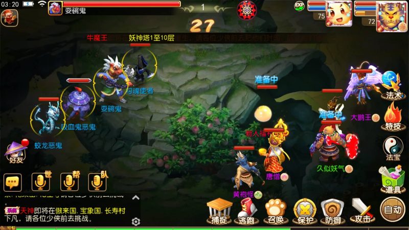 【大唐西行记】[MT3换皮梦幻西游手游]全自动搭建服务端+视频参考搭建教程源码下载-游戏源码下载-手机游戏源码下载-手机游戏服务端下载-服务端下载-游戏服务端下载-页游服务端下载-页游私服-端游私服-手游私服-游戏私服-网站源码下载-架设工具下载-私服下载久似妖气源码网